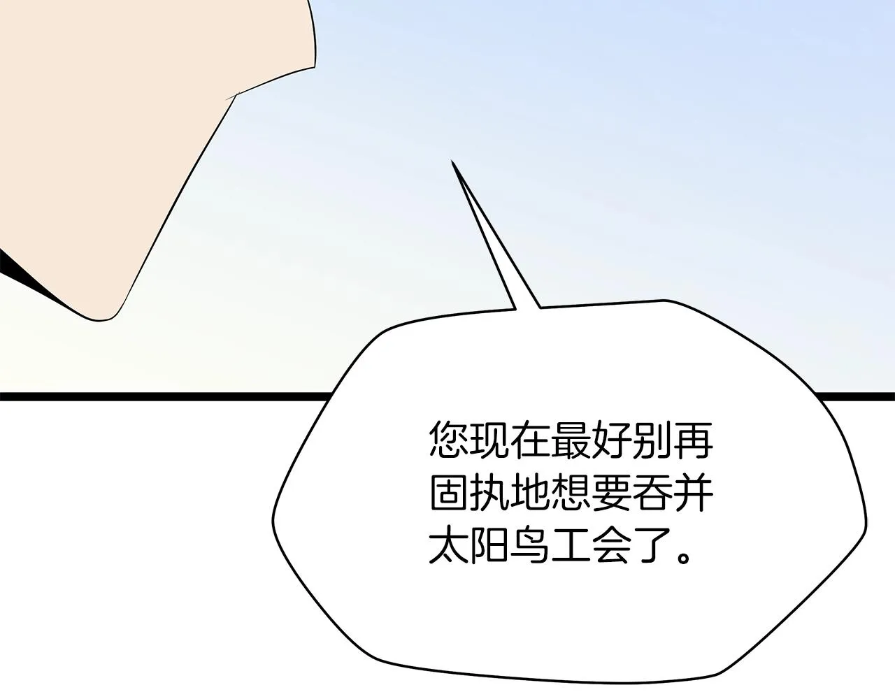 第112话 掌中之物 第118页
