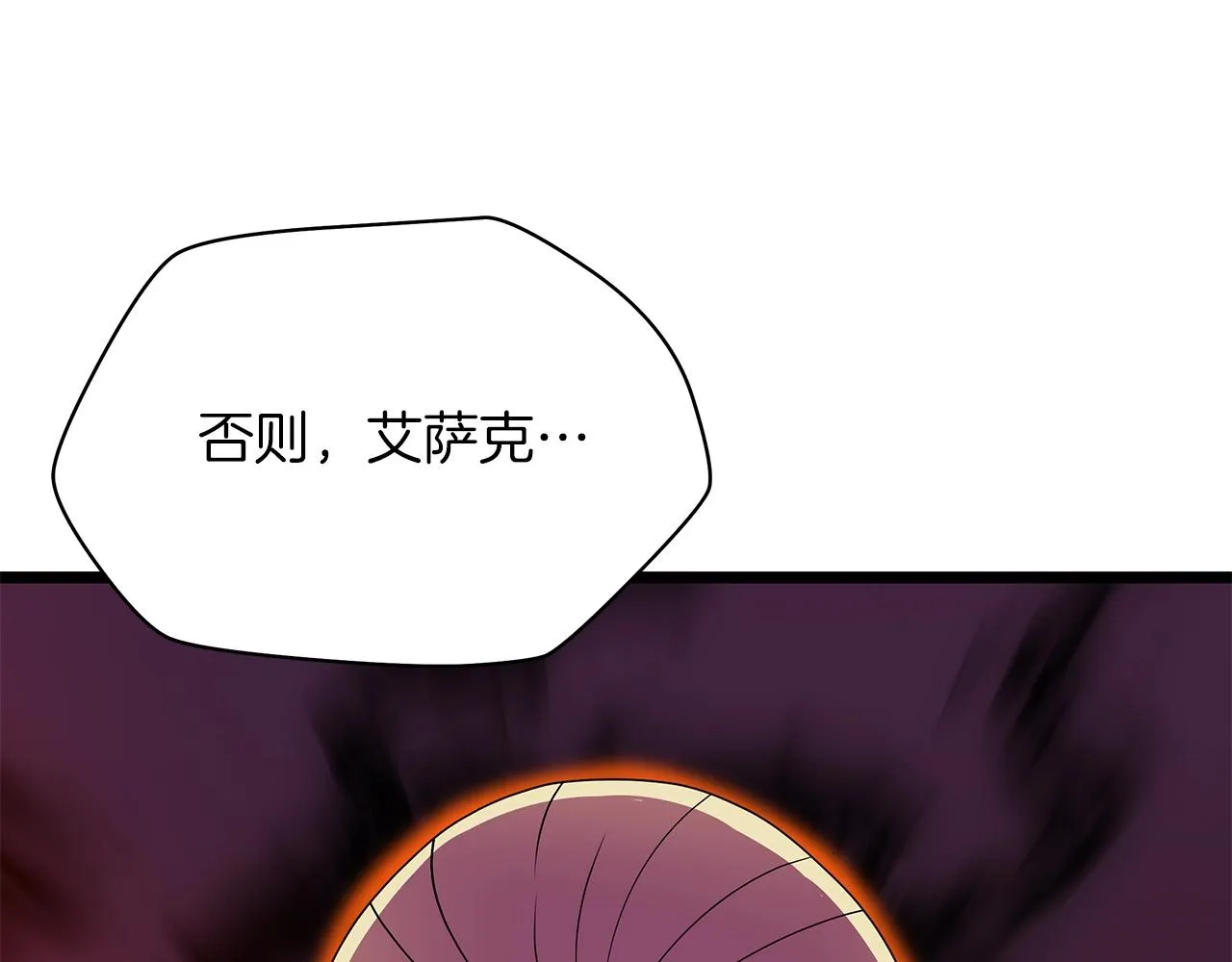 第112话 掌中之物 第119页