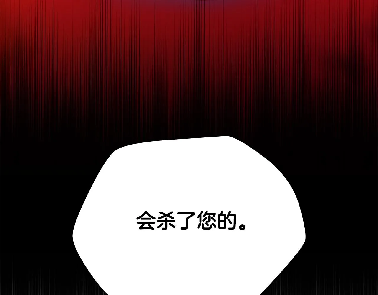 第112话 掌中之物 第121页