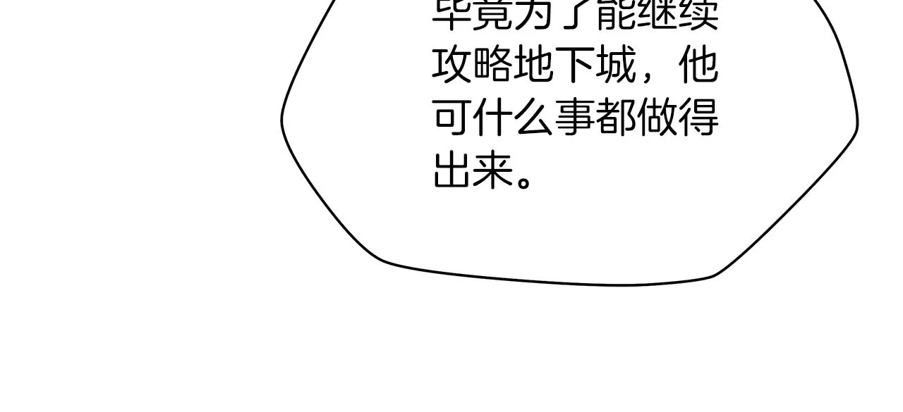 第112话 掌中之物 第125页