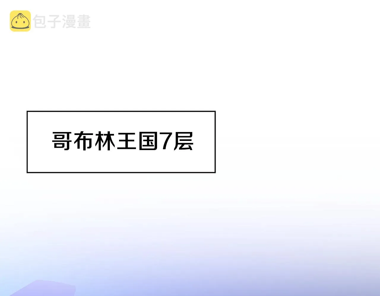 第112话 掌中之物 第133页