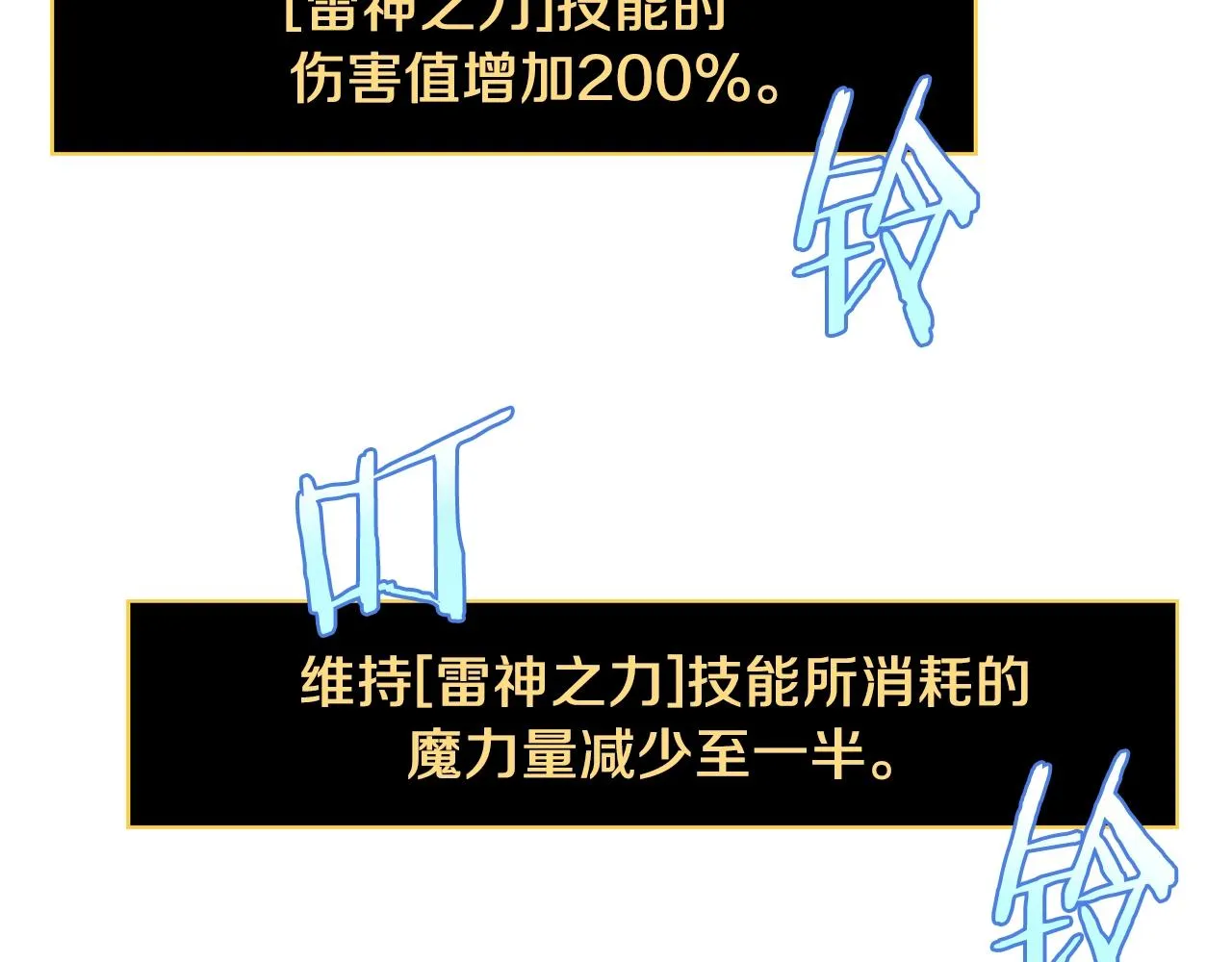 第112话 掌中之物 第172页