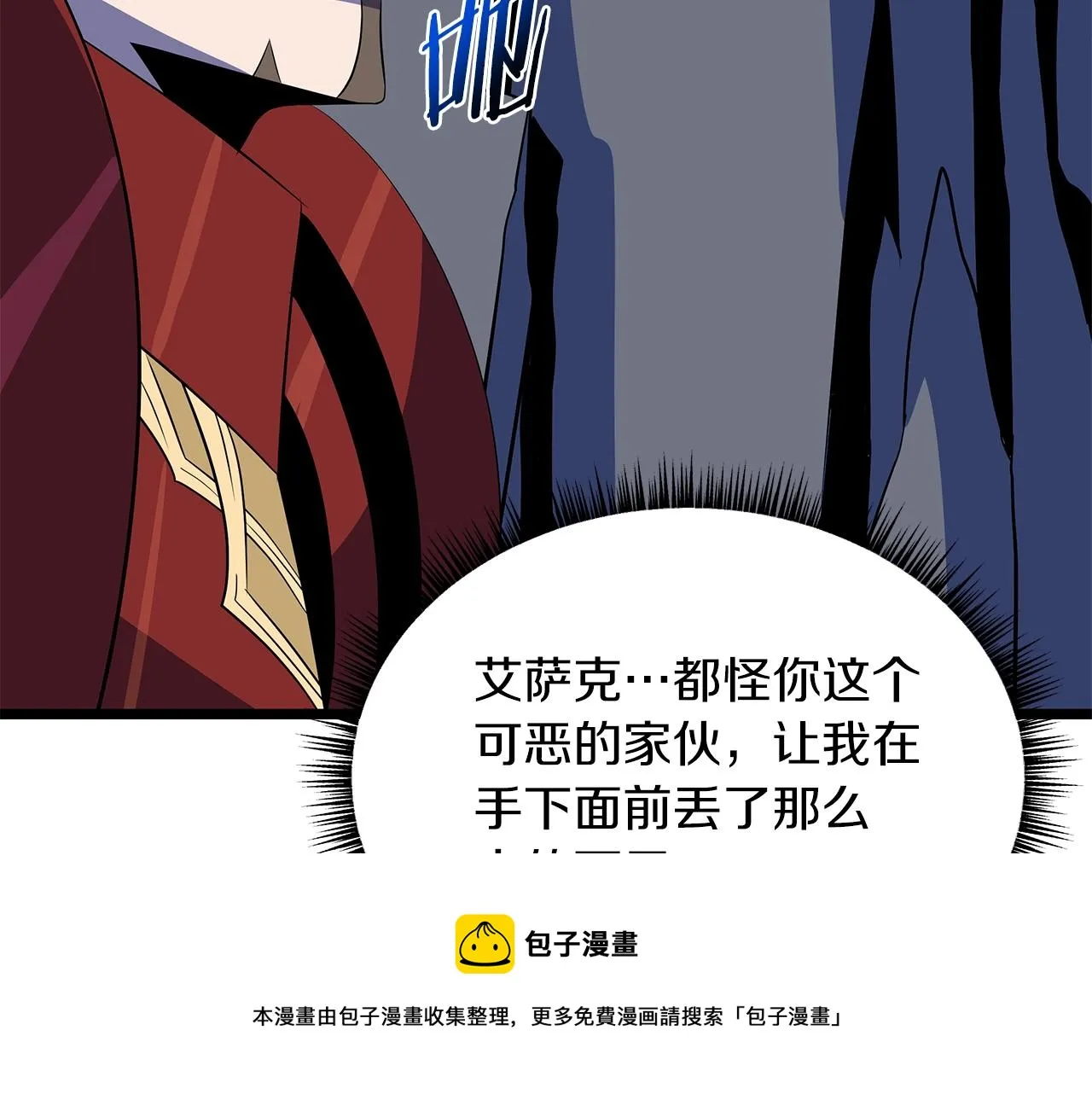 第112话 掌中之物 第197页