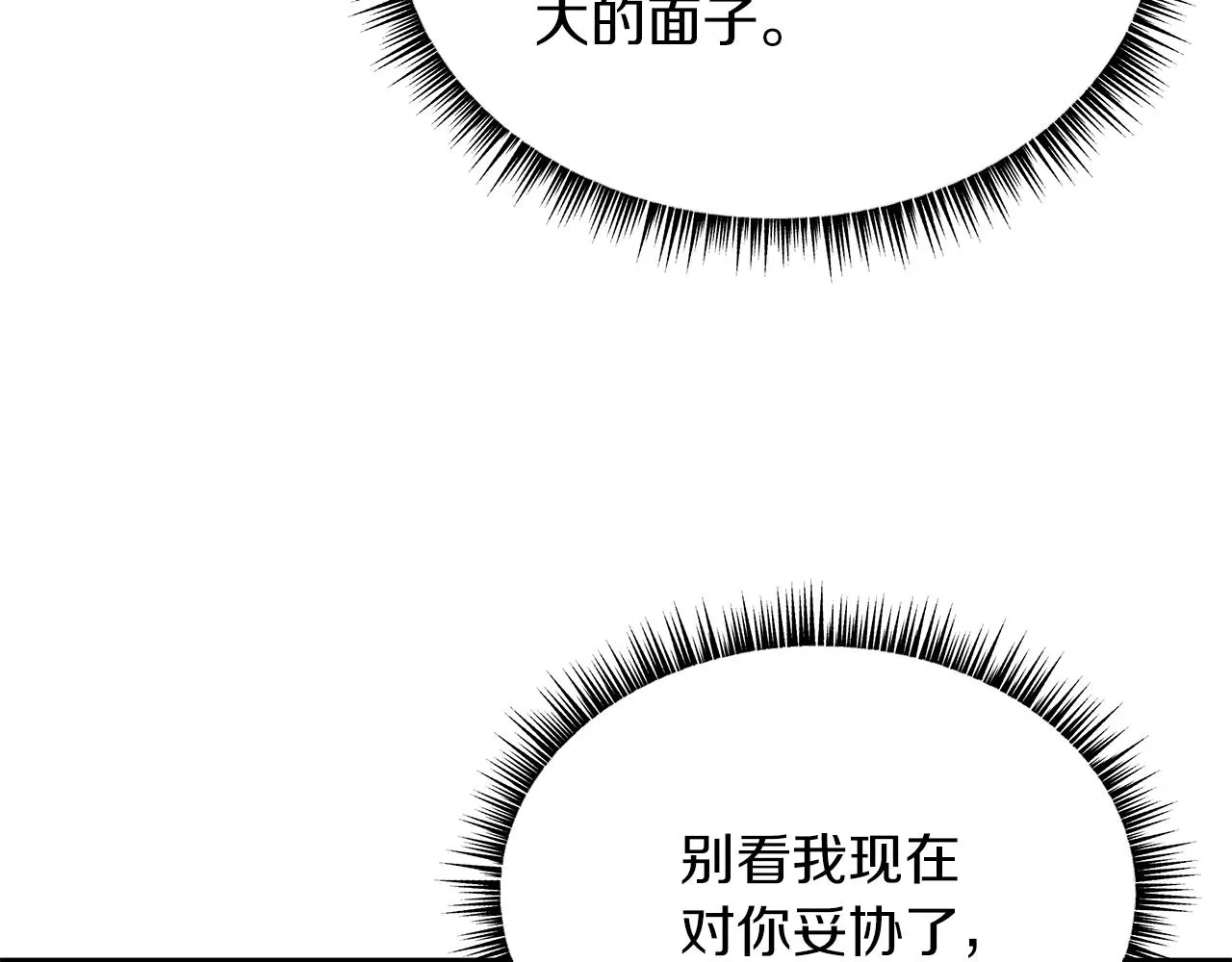 第112话 掌中之物 第198页