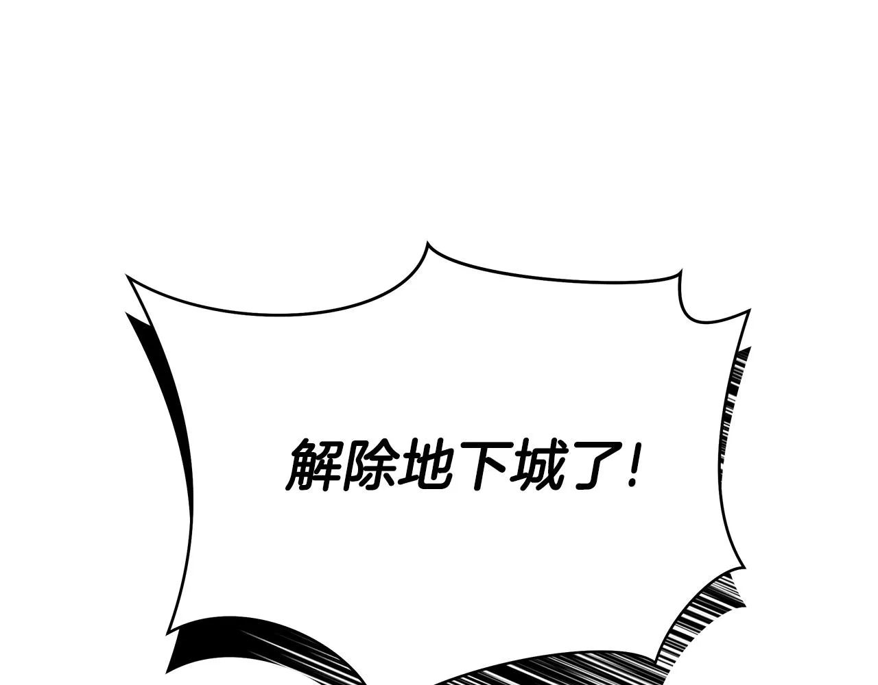 第112话 掌中之物 第215页