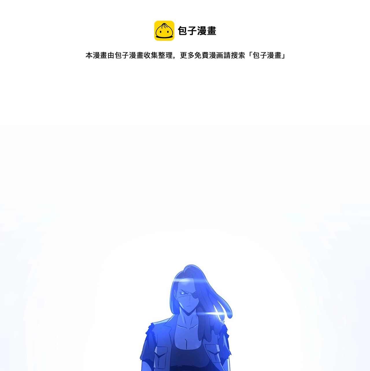 第113话 拯救者工会 第1页