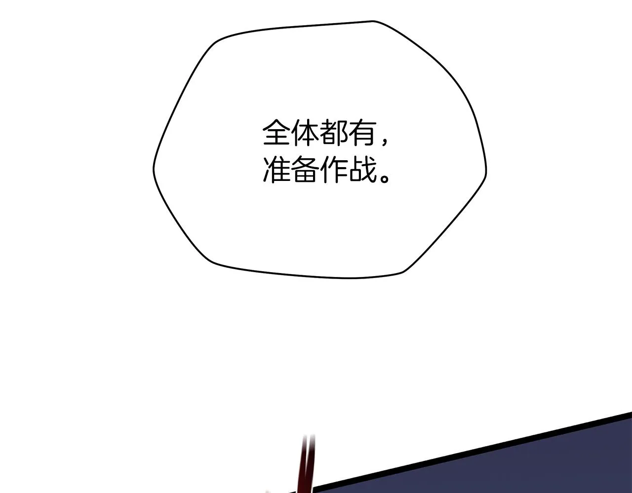 第113话 拯救者工会 第27页