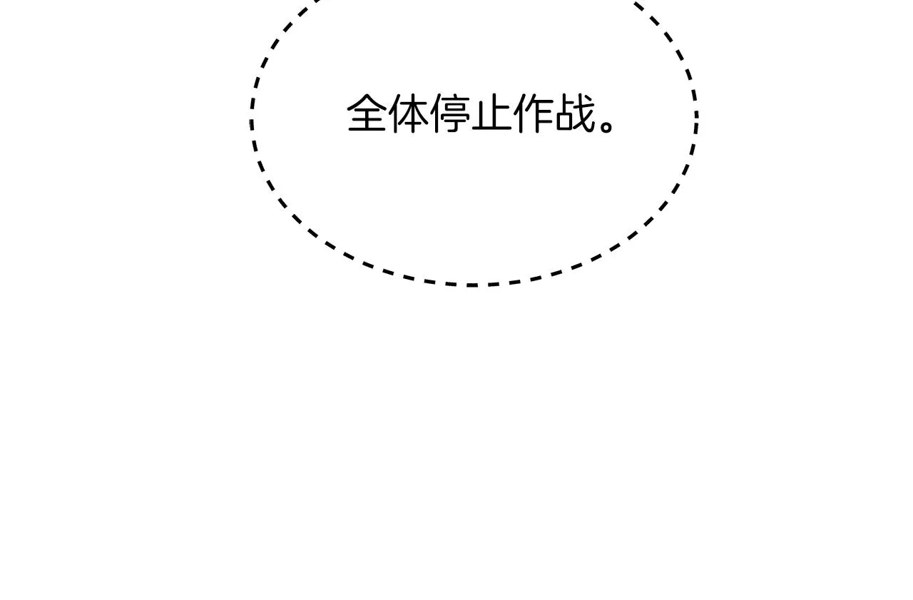 第113话 拯救者工会 第35页