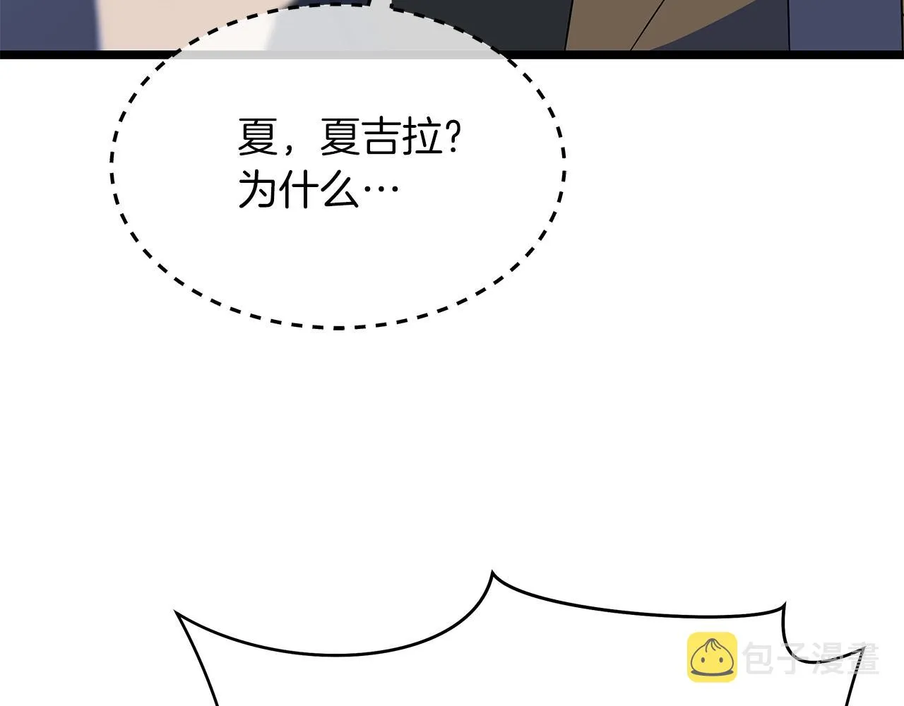 第113话 拯救者工会 第38页