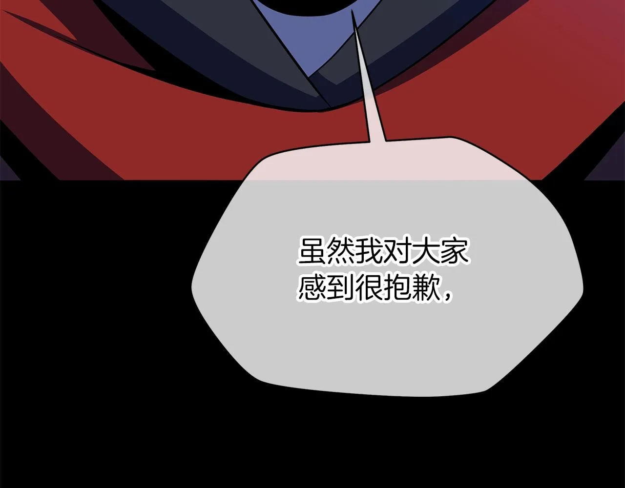 第113话 拯救者工会 第60页