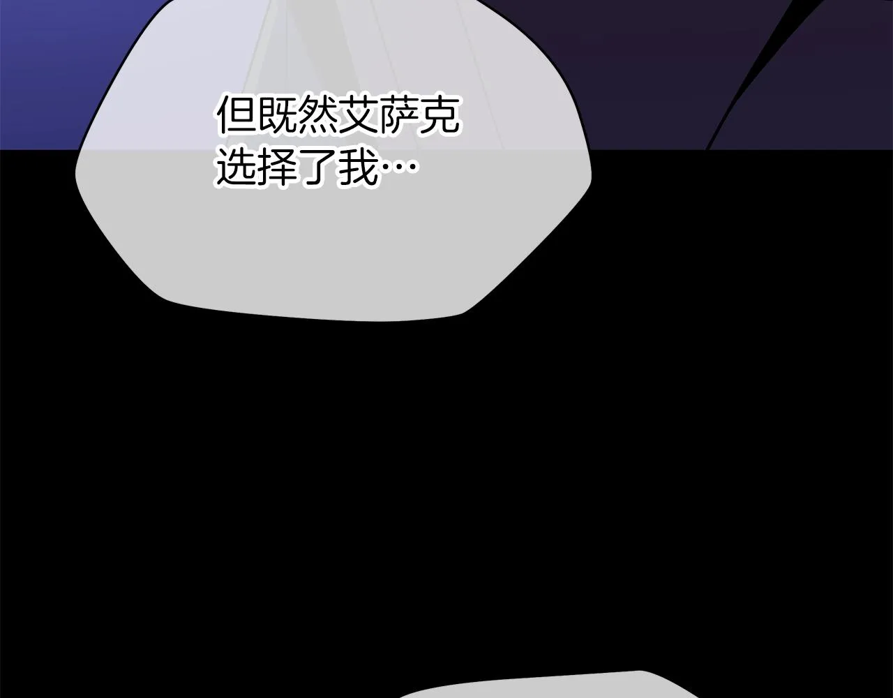 第113话 拯救者工会 第63页