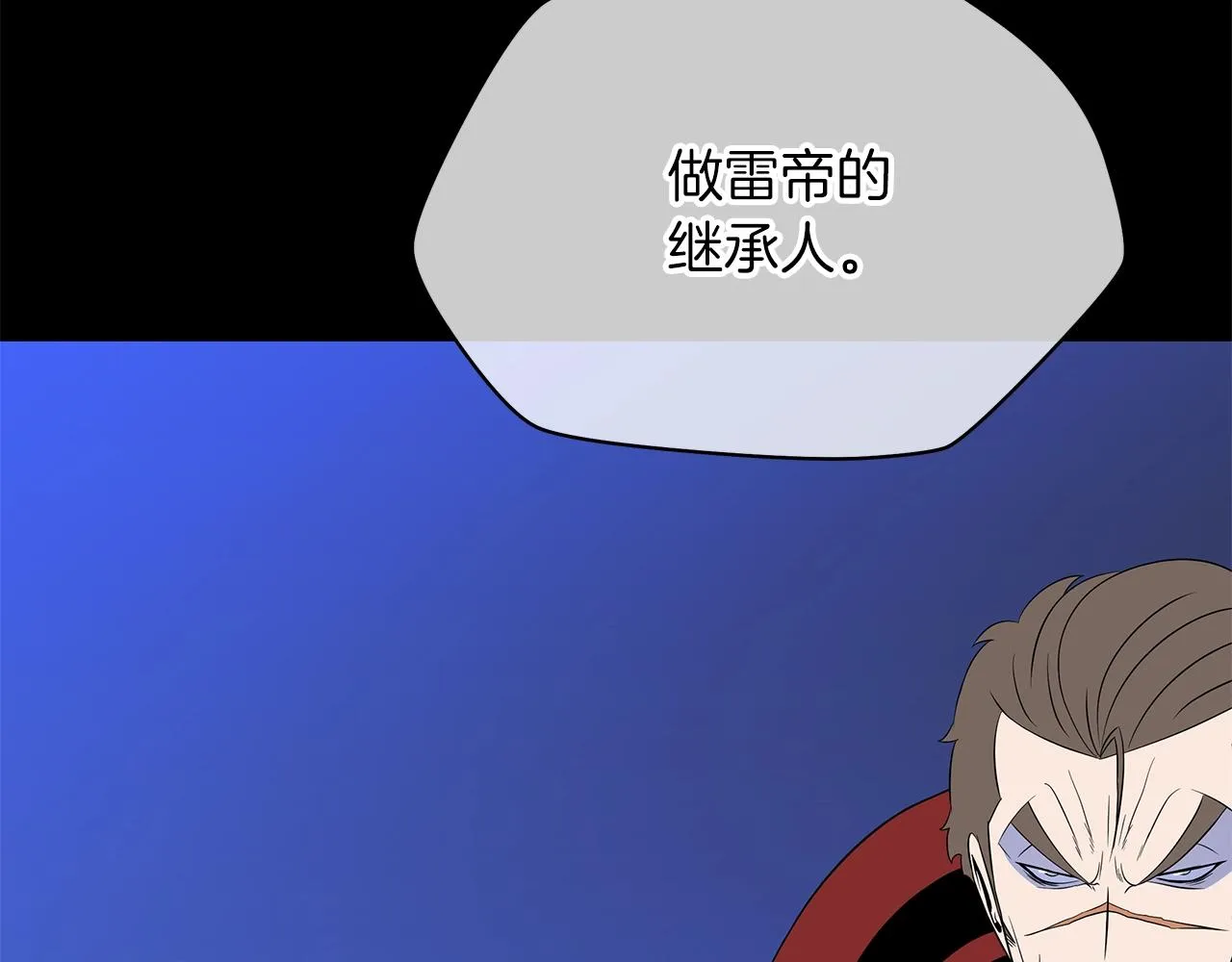 第113话 拯救者工会 第64页