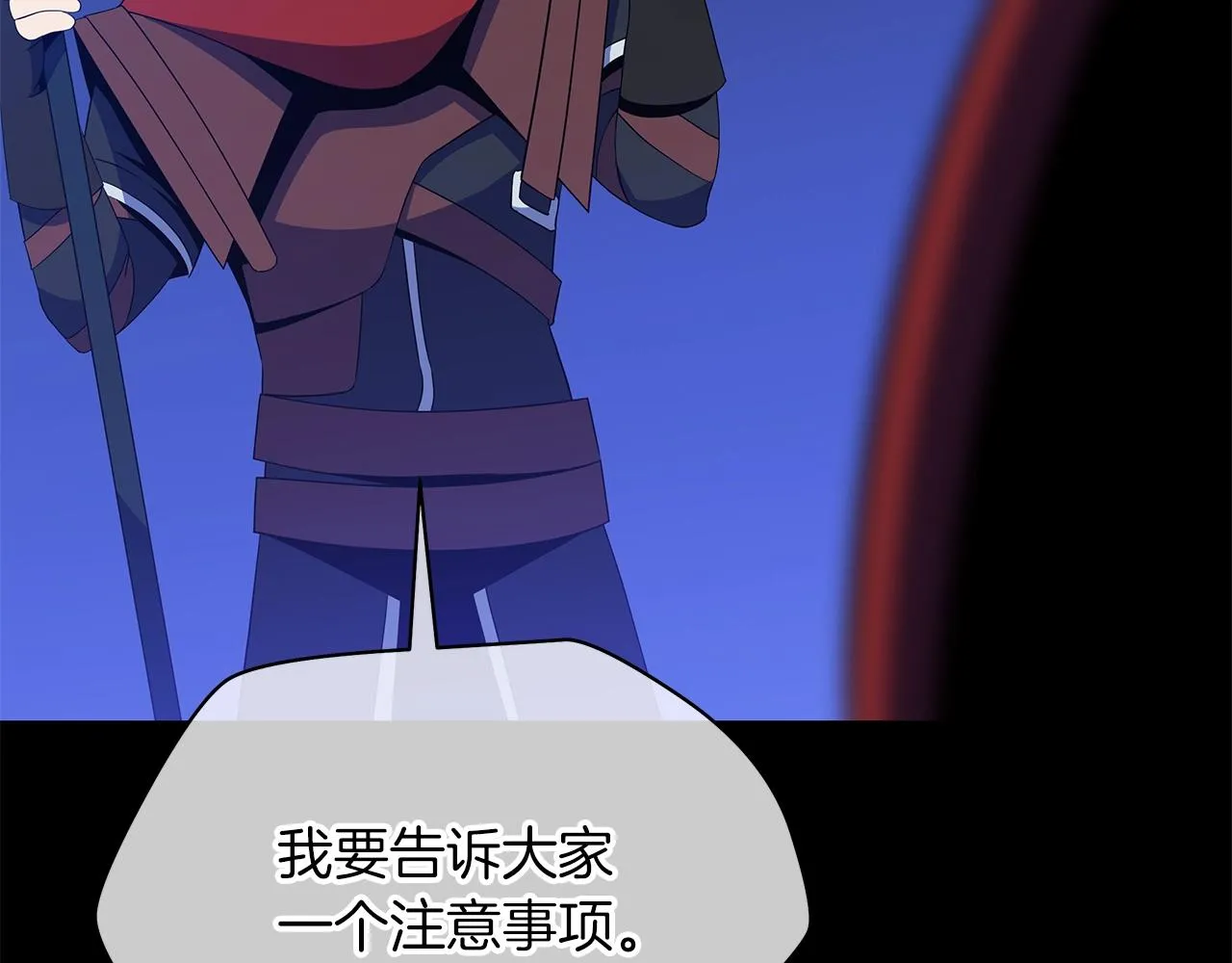 第113话 拯救者工会 第68页