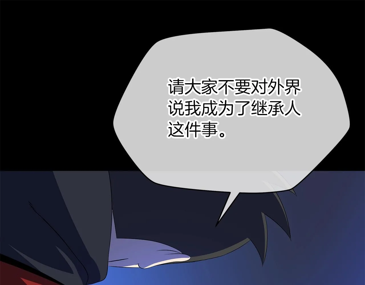 第113话 拯救者工会 第70页