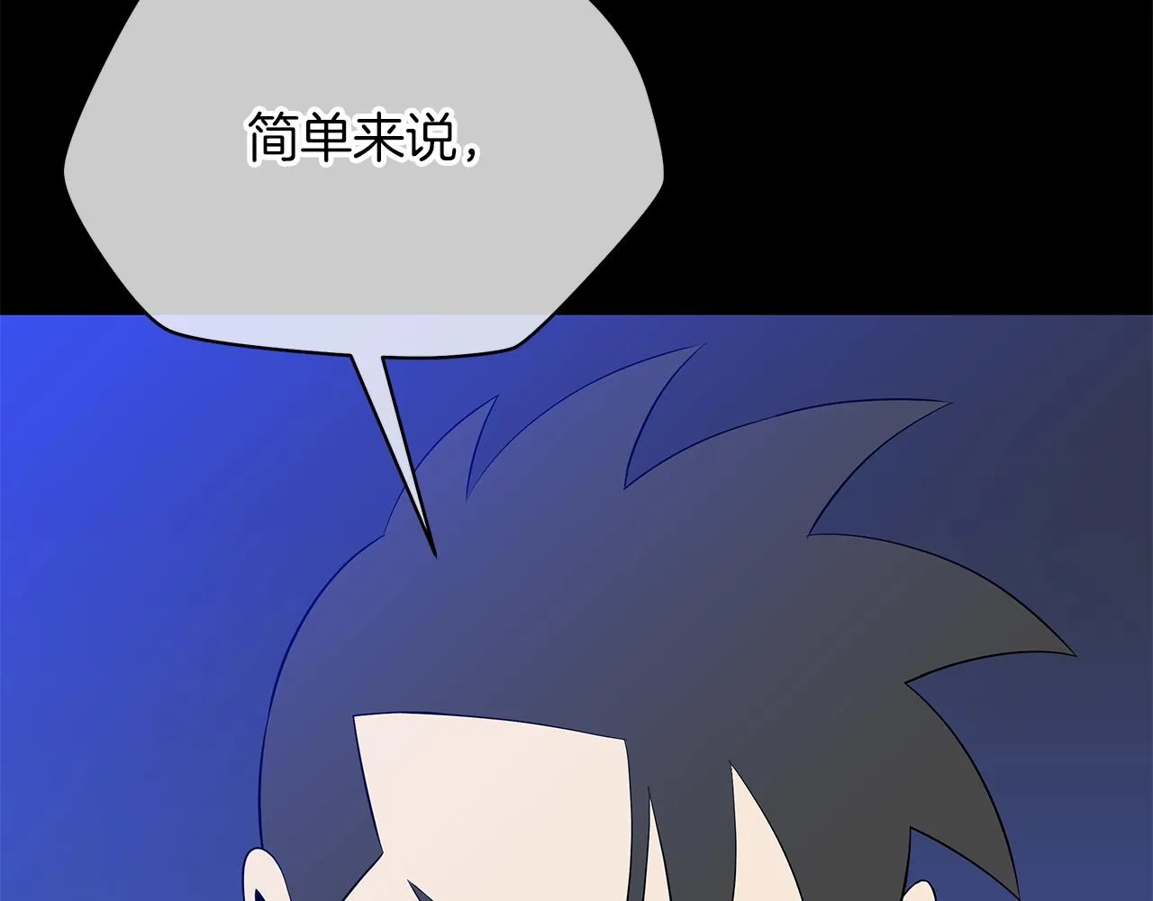 第113话 拯救者工会 第73页