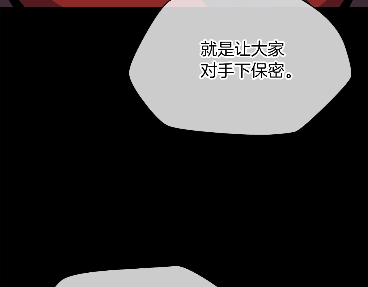 第113话 拯救者工会 第75页