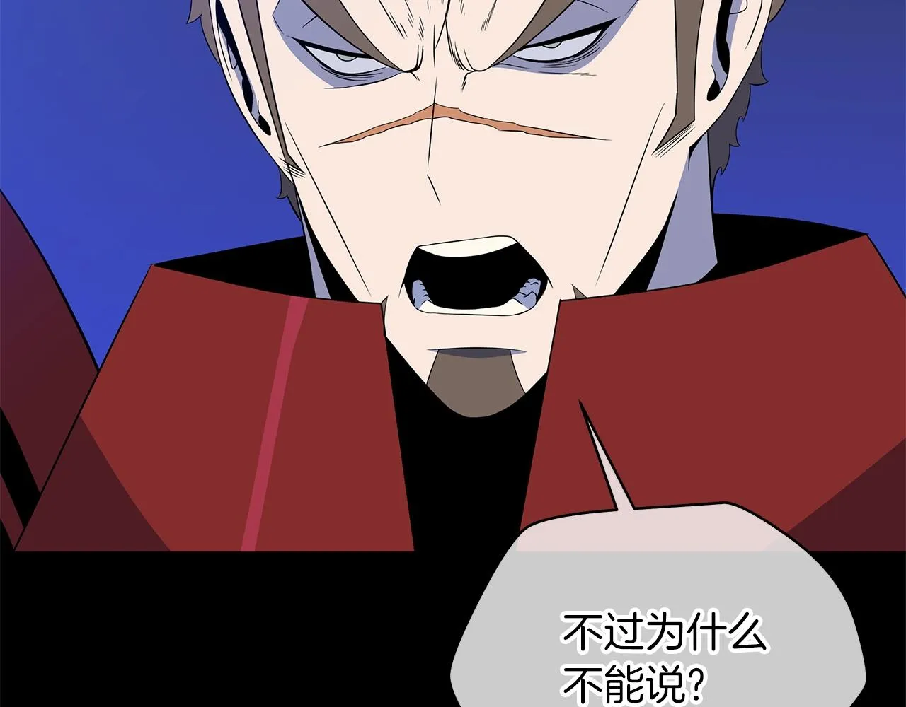 第113话 拯救者工会 第77页