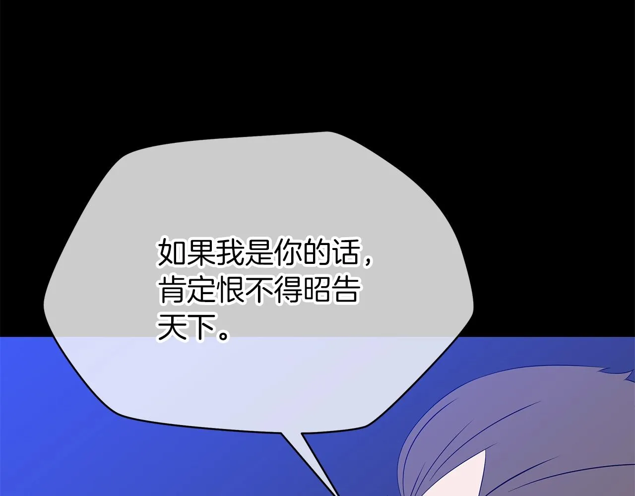 第113话 拯救者工会 第79页