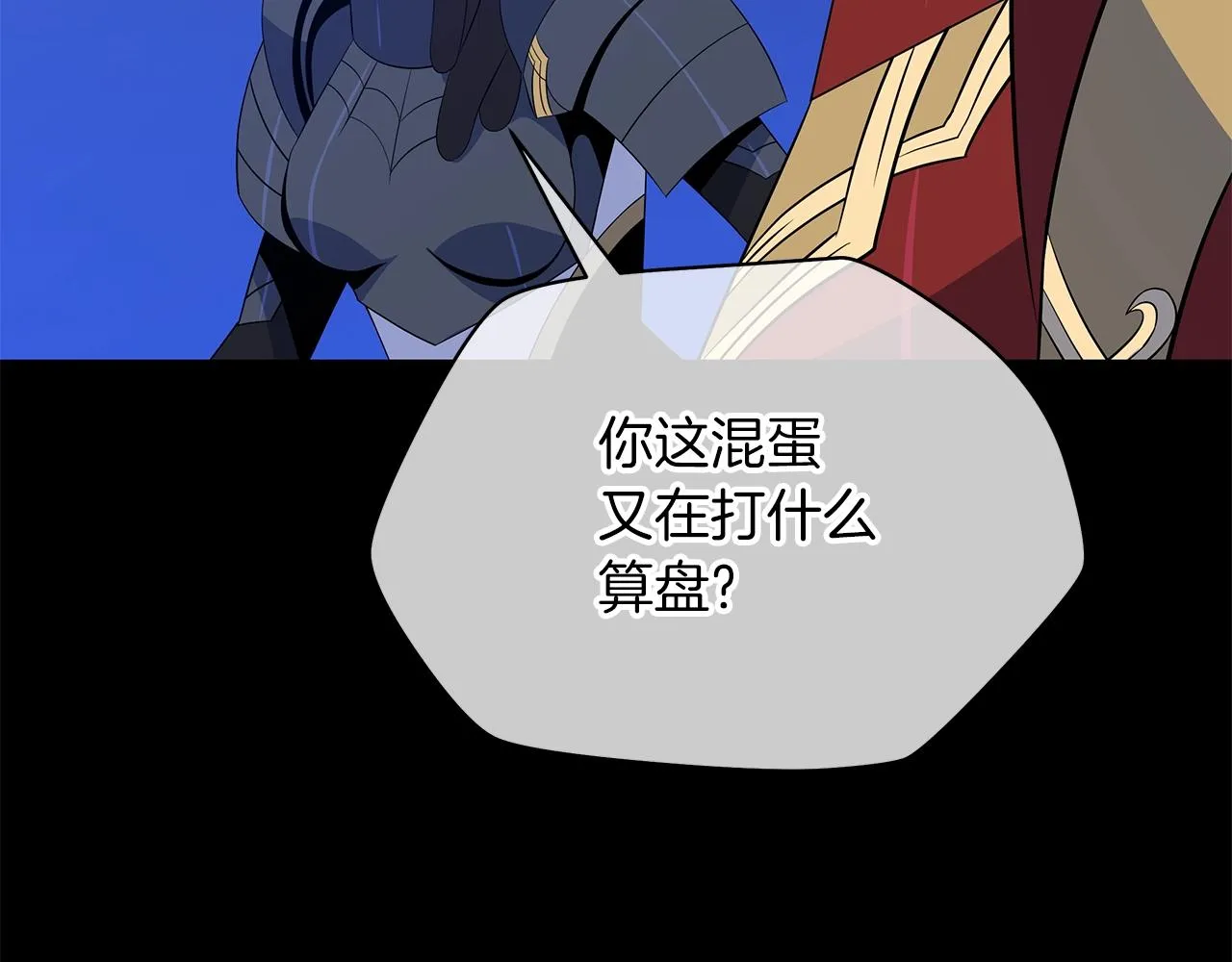 第113话 拯救者工会 第81页