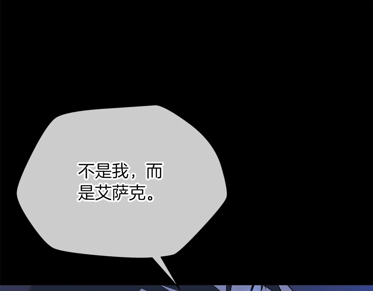 第113话 拯救者工会 第82页