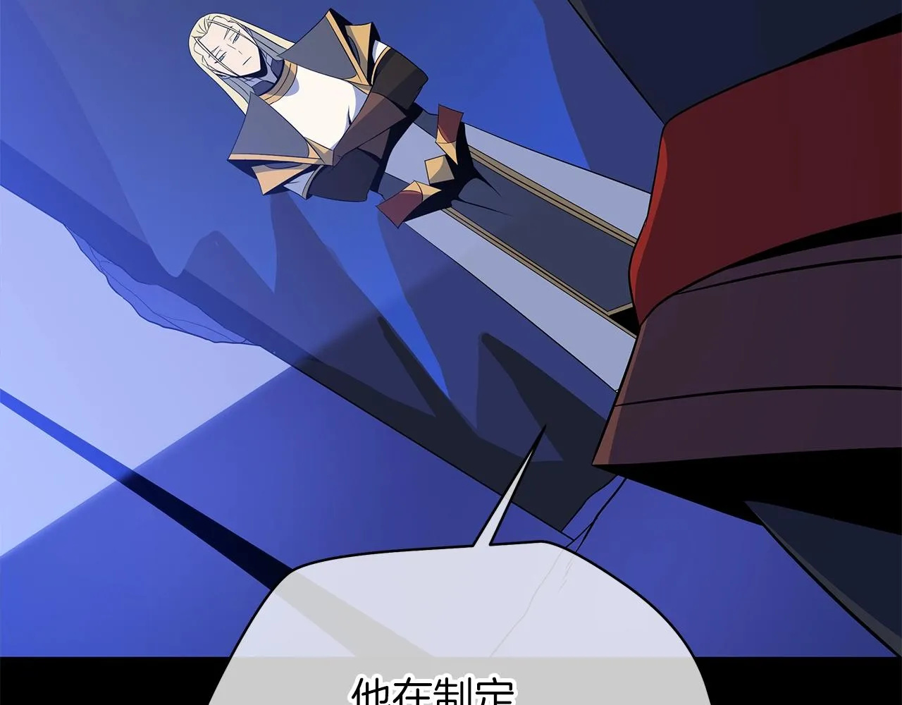 第113话 拯救者工会 第84页