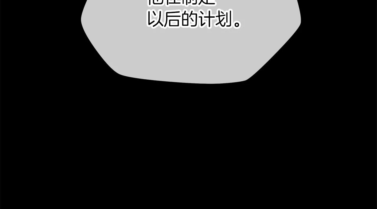 第113话 拯救者工会 第85页