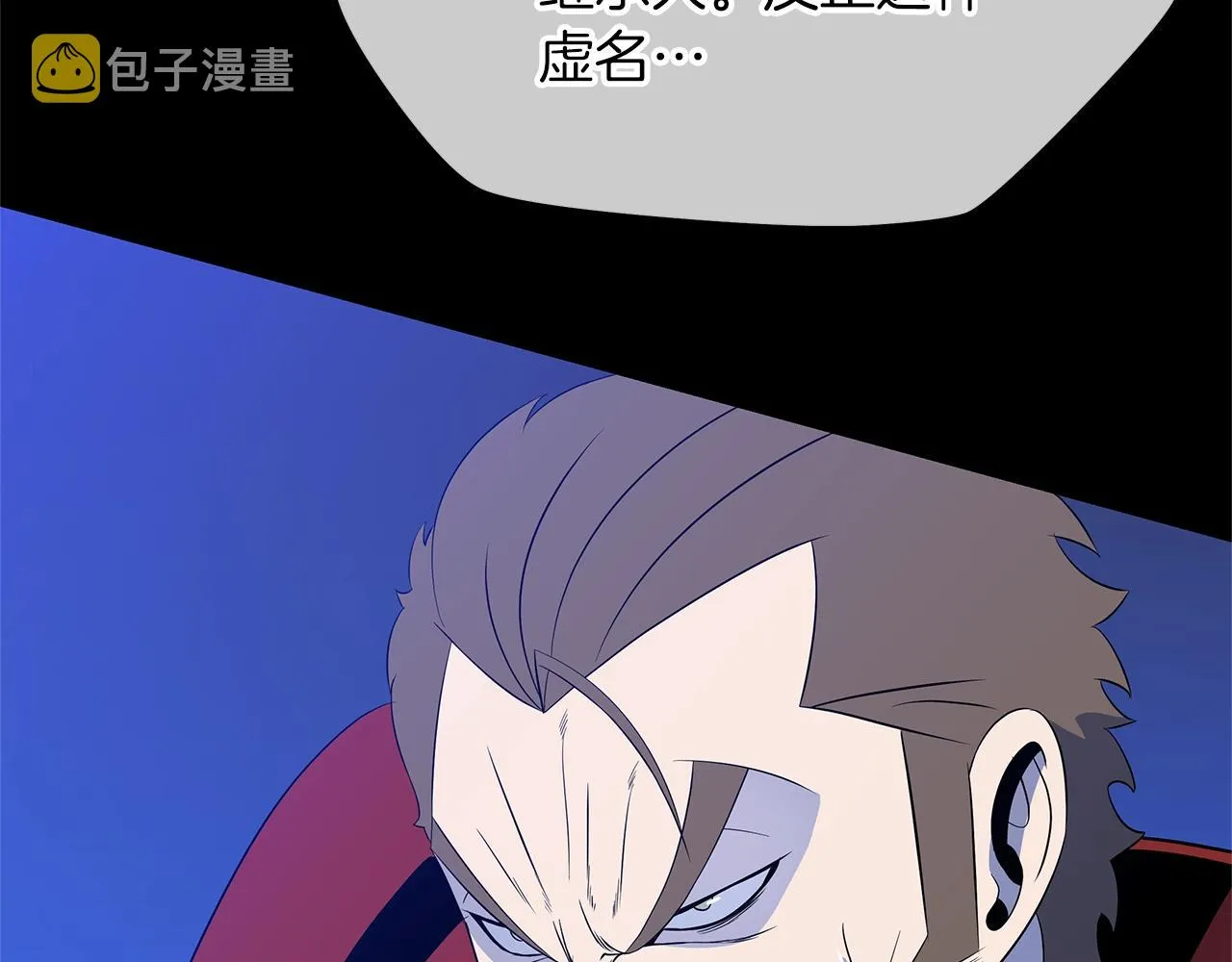 第113话 拯救者工会 第88页