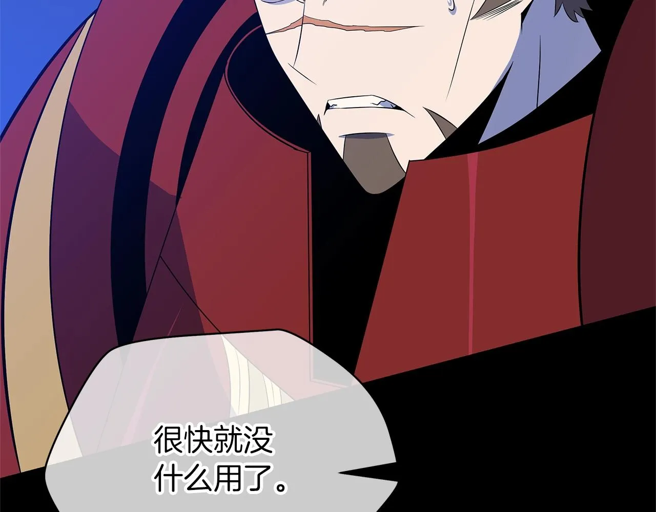第113话 拯救者工会 第89页