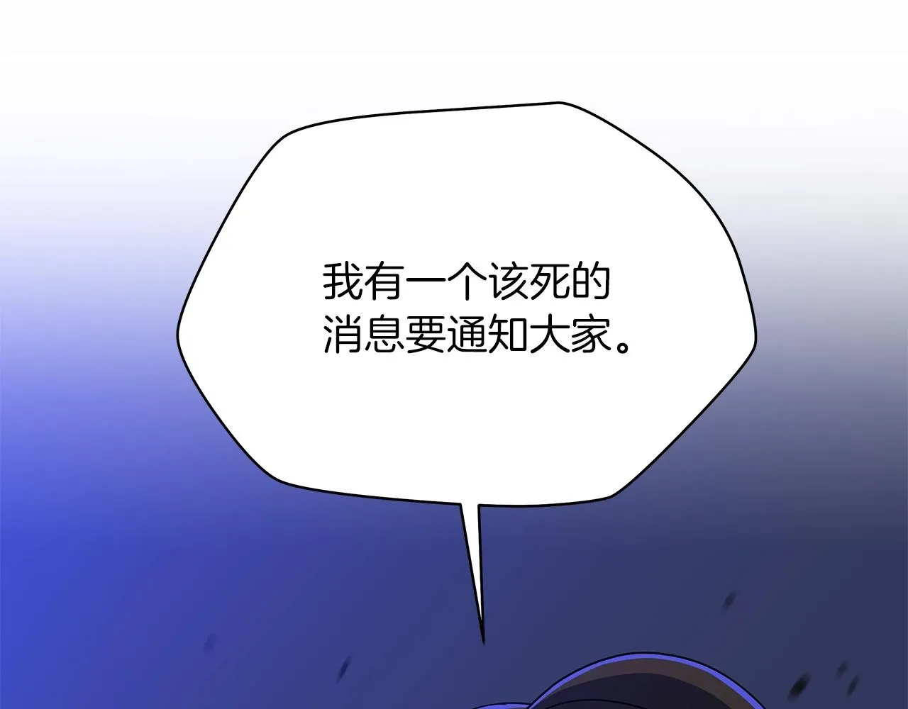 第113话 拯救者工会 第96页