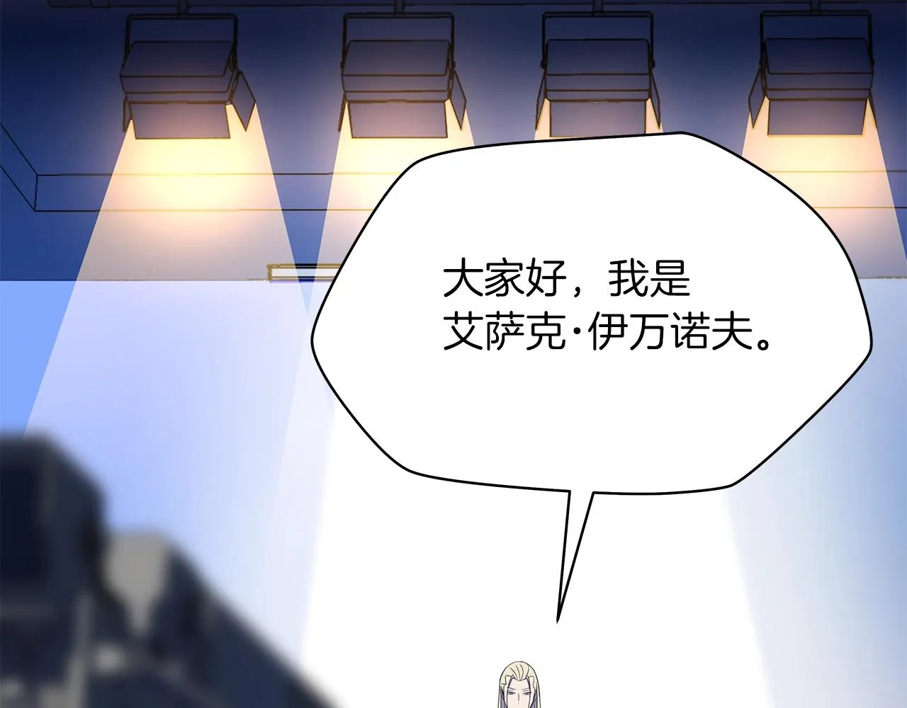 第113话 拯救者工会 第107页