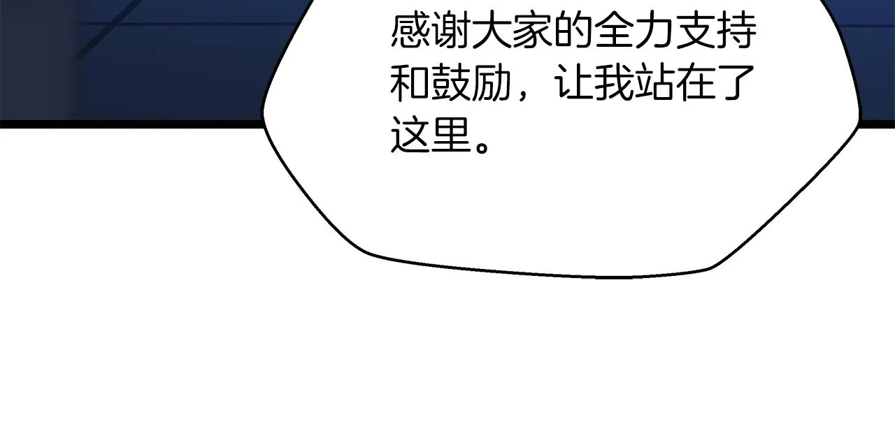 第113话 拯救者工会 第109页