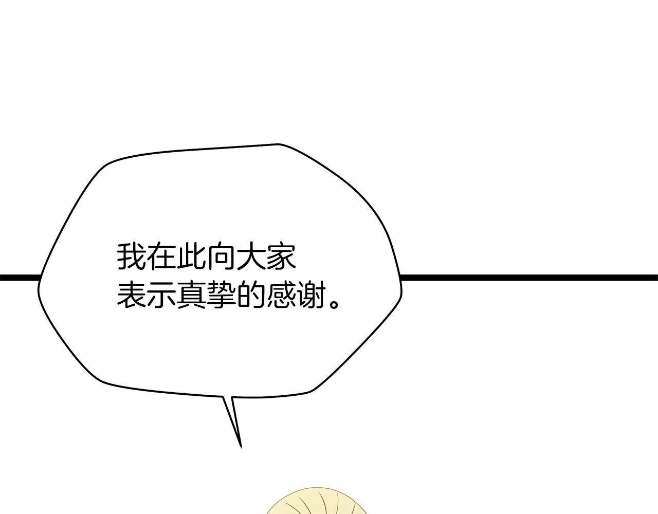 第113话 拯救者工会 第110页