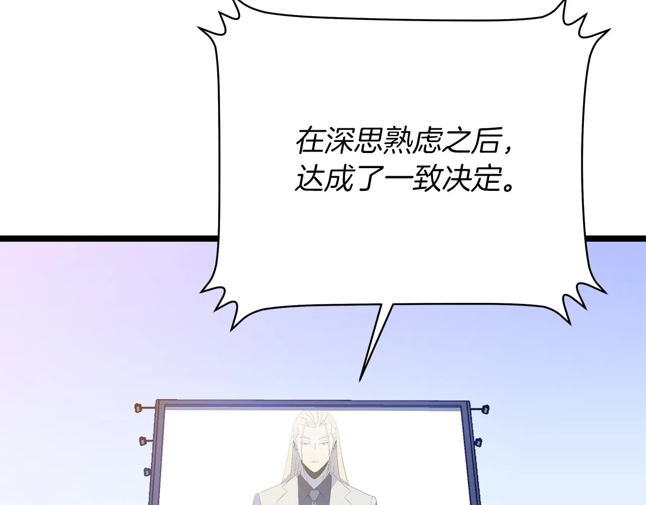 第113话 拯救者工会 第113页