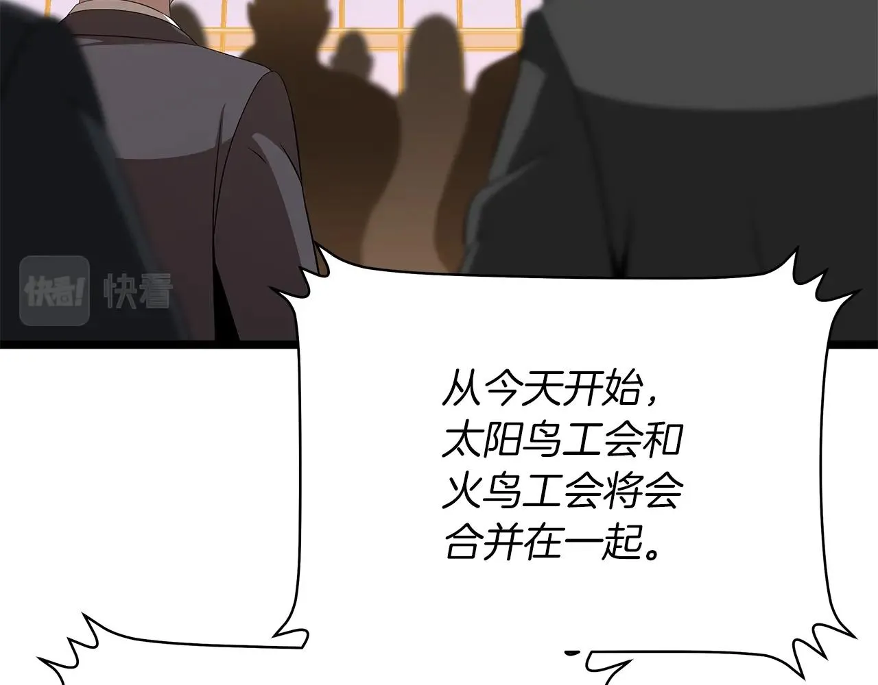 第113话 拯救者工会 第115页