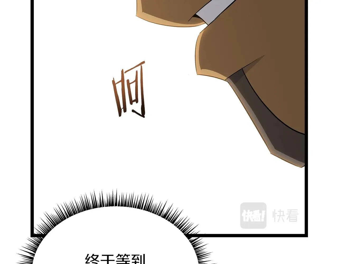 第113话 拯救者工会 第131页