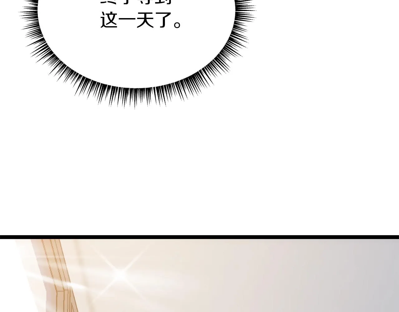 第113话 拯救者工会 第132页