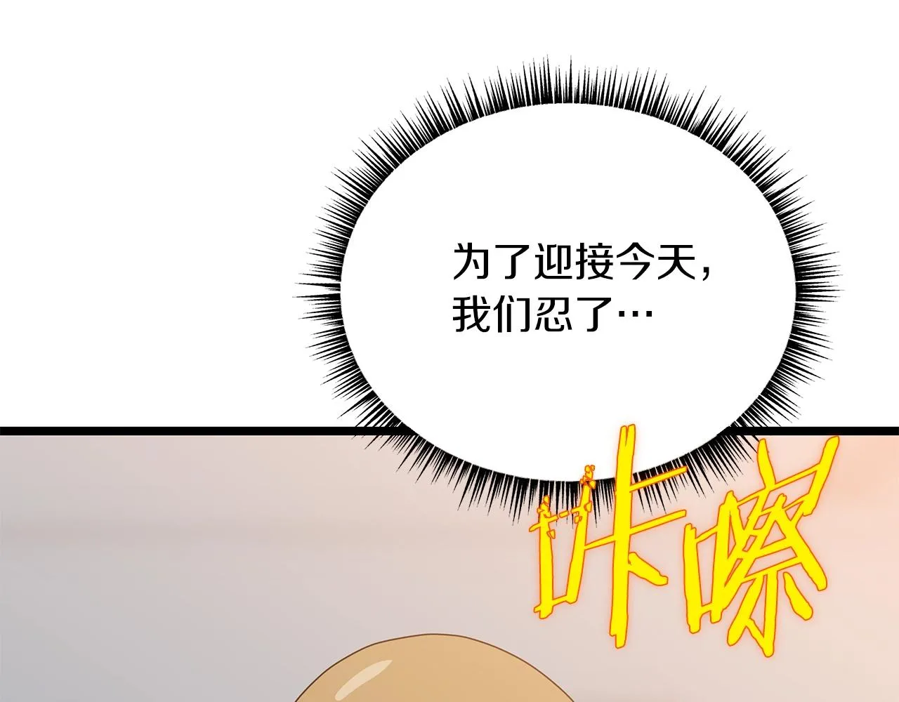 第113话 拯救者工会 第136页