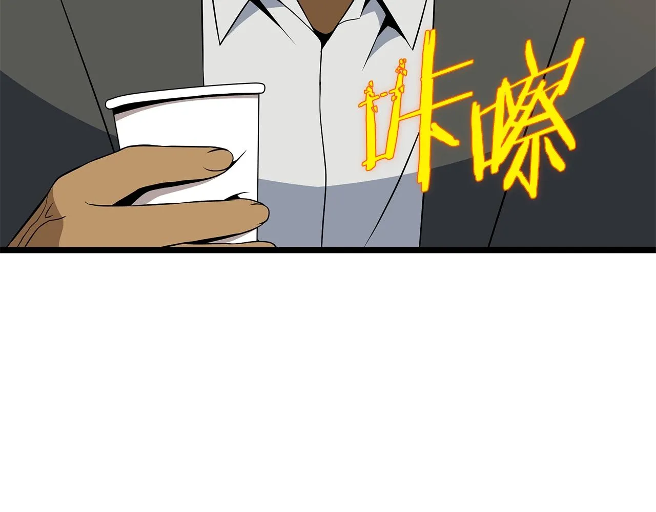 第113话 拯救者工会 第138页