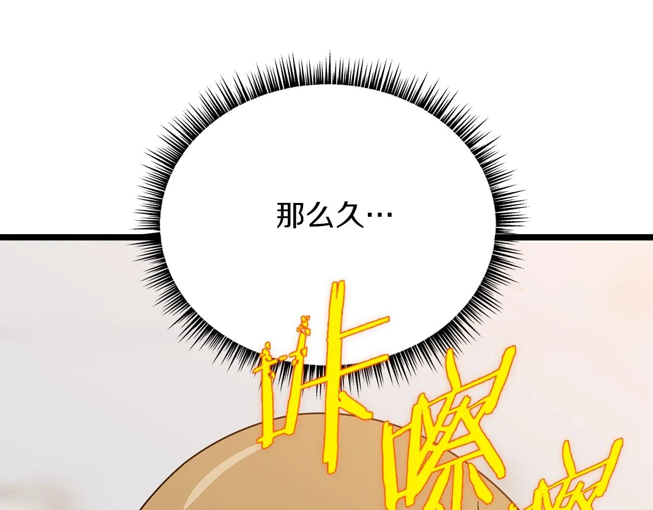第113话 拯救者工会 第139页
