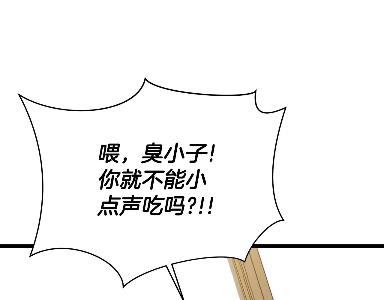 第113话 拯救者工会 第142页