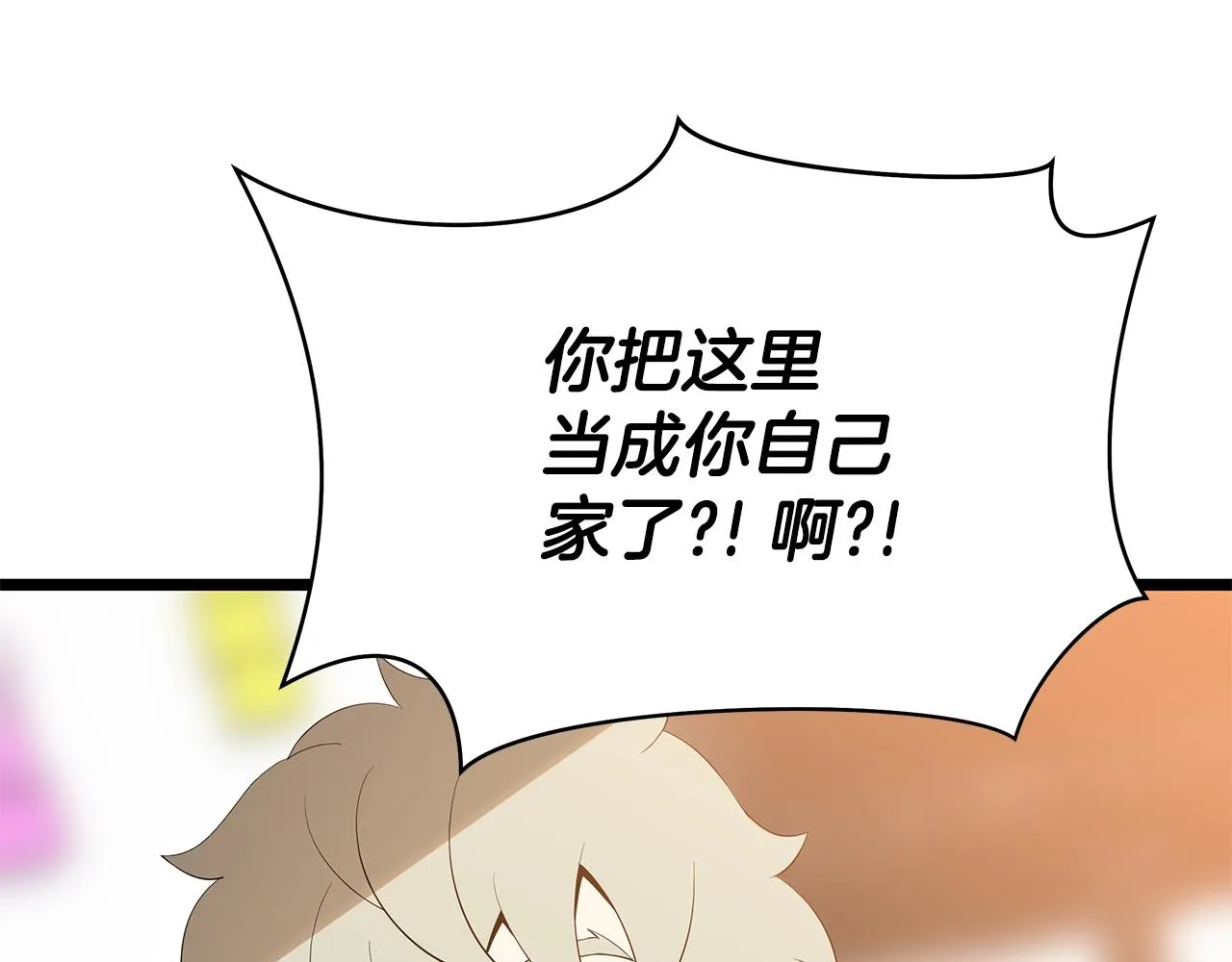 第113话 拯救者工会 第145页