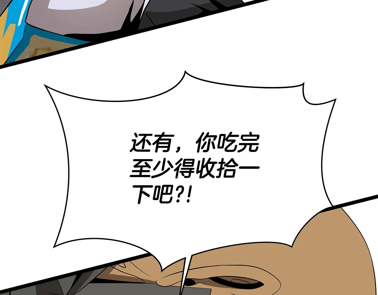 第113话 拯救者工会 第147页