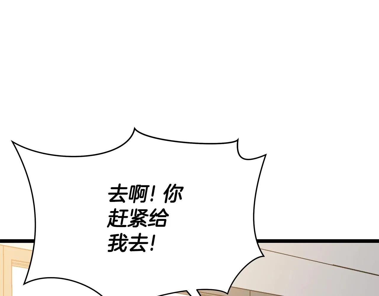 第113话 拯救者工会 第154页