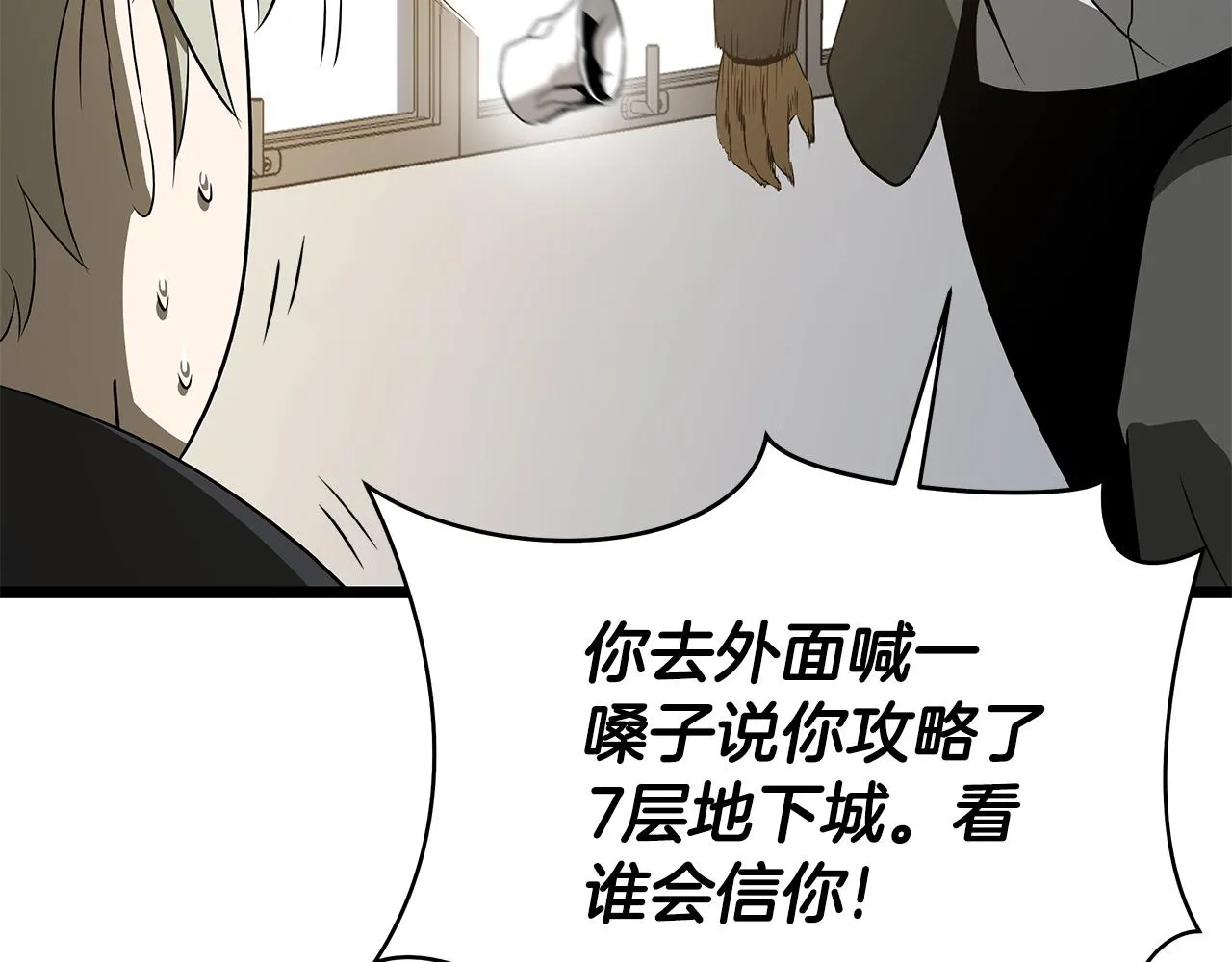 第113话 拯救者工会 第156页