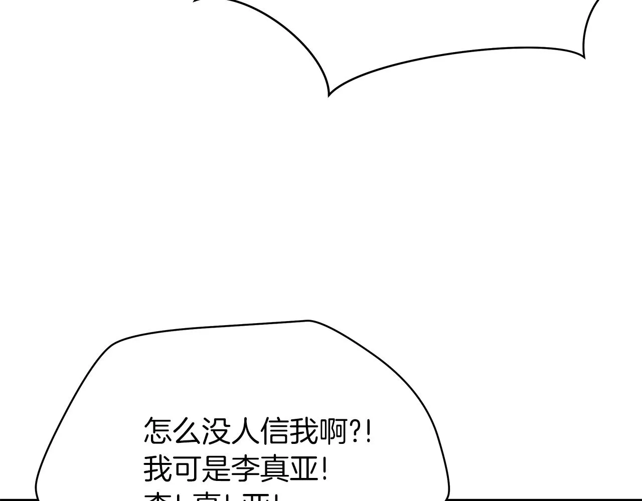 第113话 拯救者工会 第157页