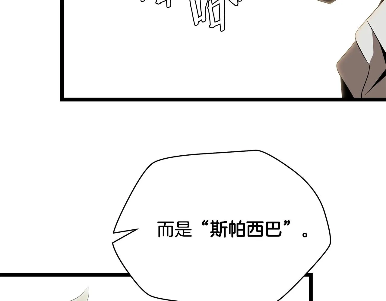 第113话 拯救者工会 第163页