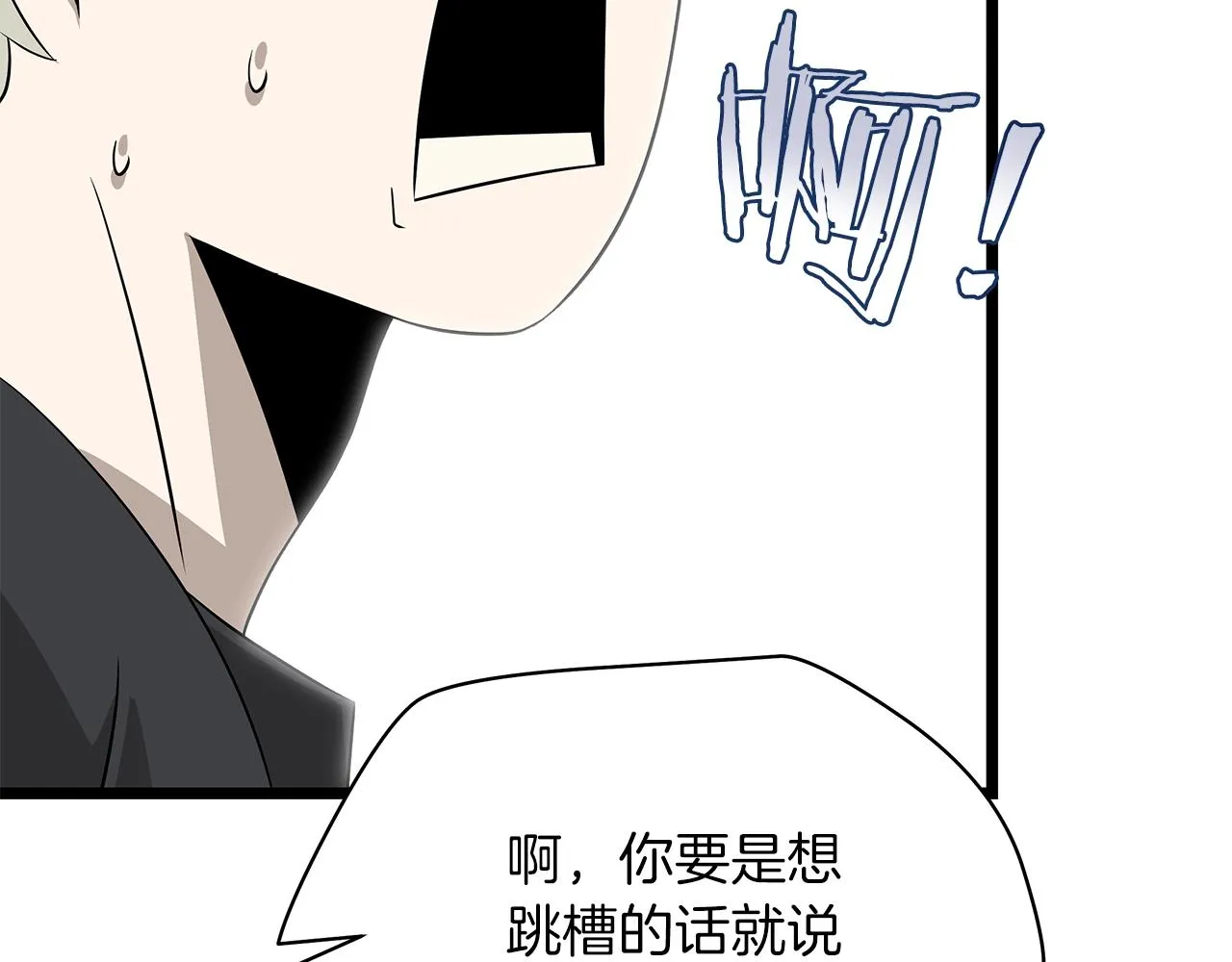 第113话 拯救者工会 第165页