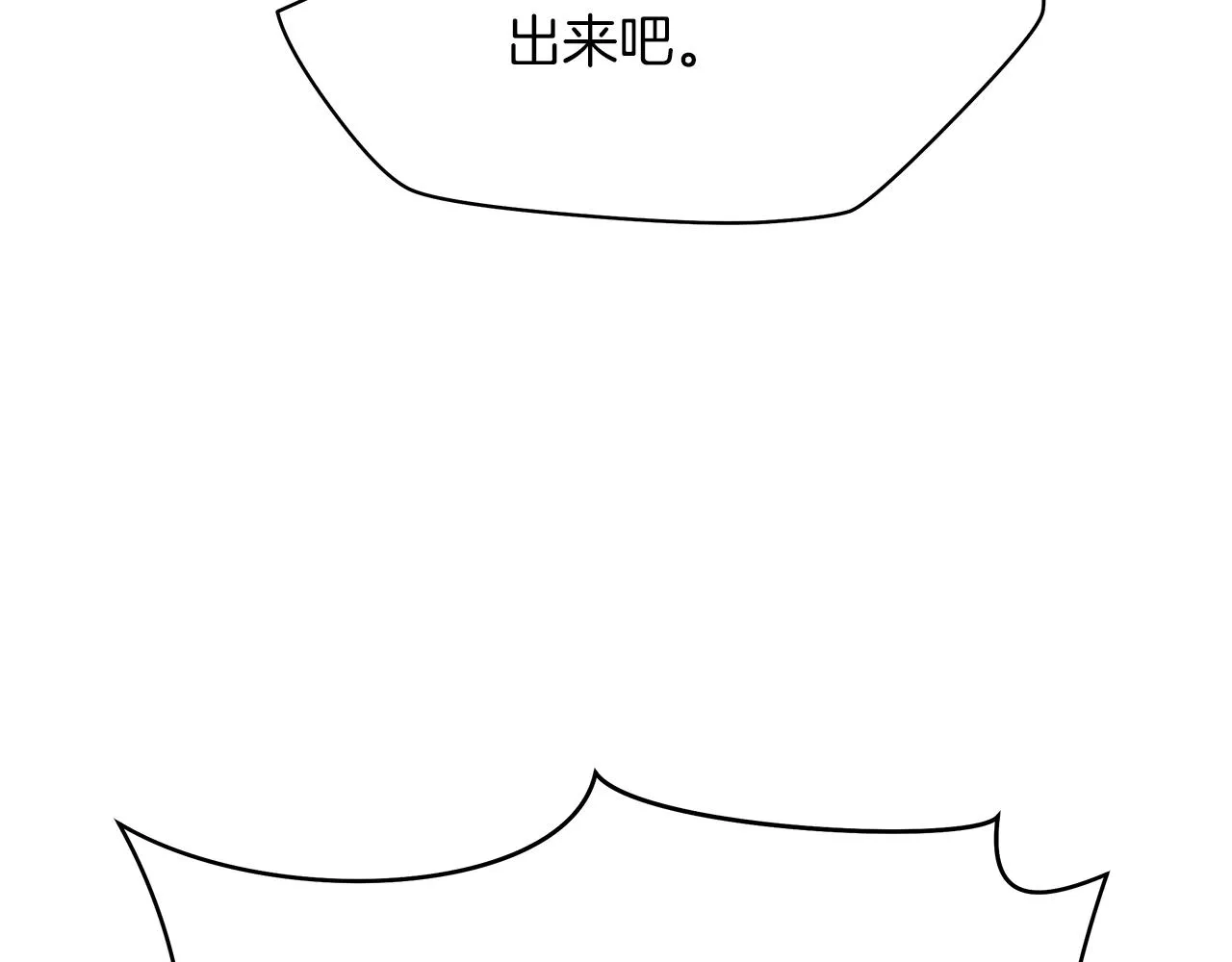 第113话 拯救者工会 第166页