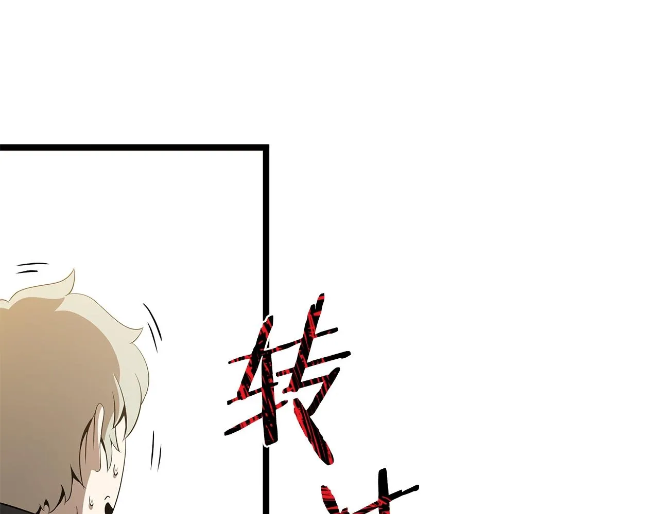 第113话 拯救者工会 第170页