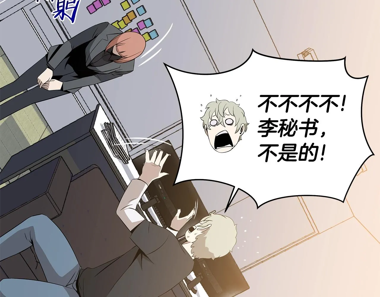 第113话 拯救者工会 第174页